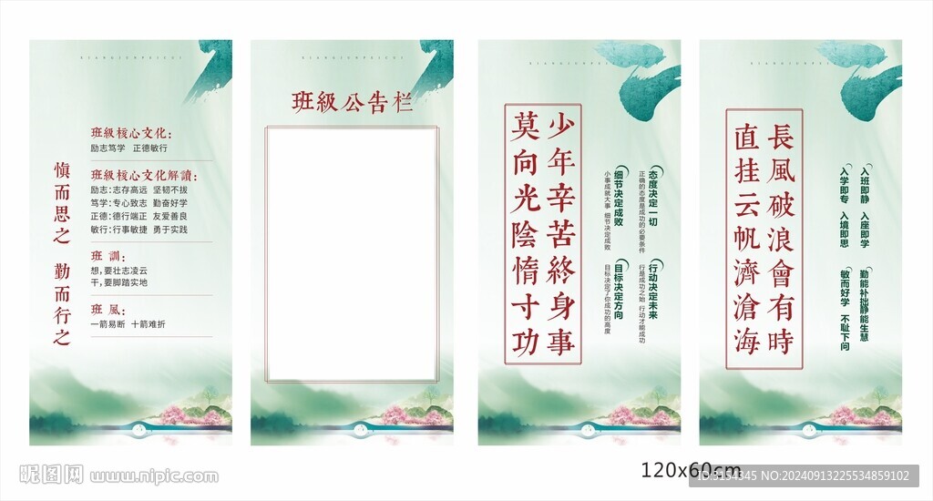 班級(jí)風(fēng)采展示