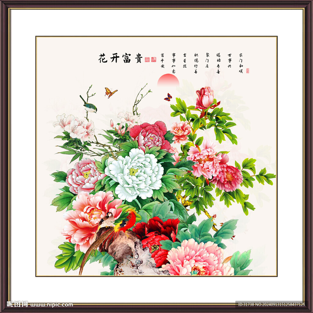 國(guó)畫(huà)牡丹花