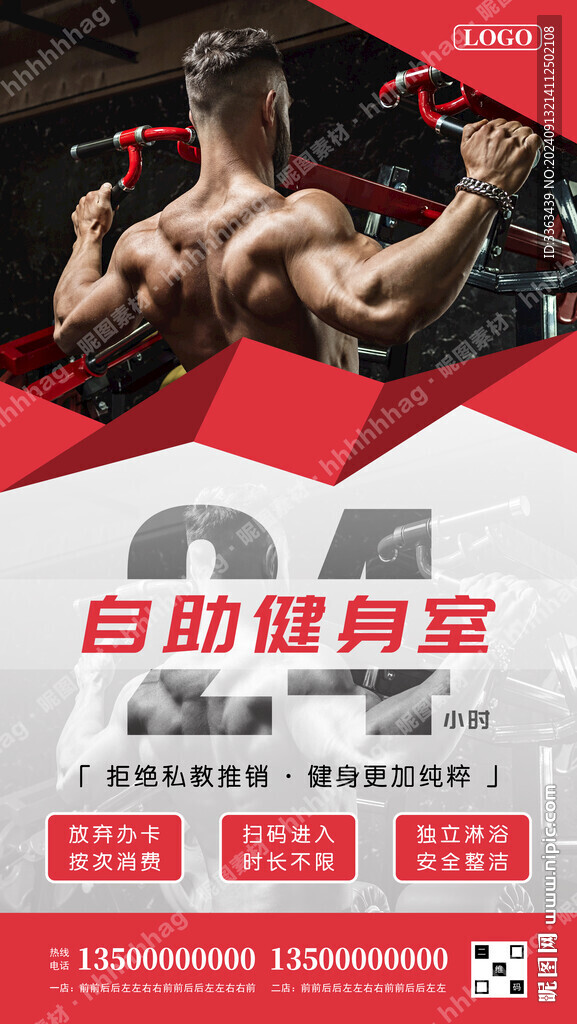 24小時(shí)自助健身房