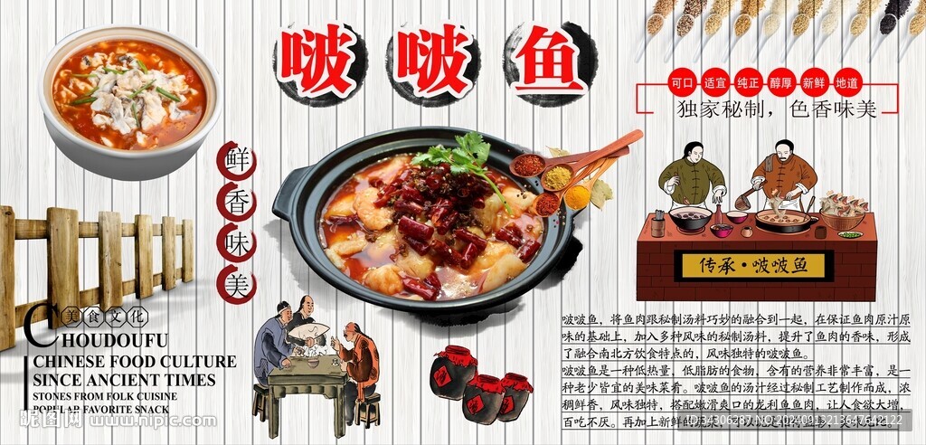 啵啵魚背景墻