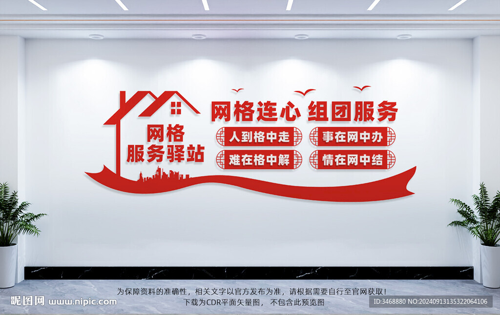 網(wǎng)格服務驛站