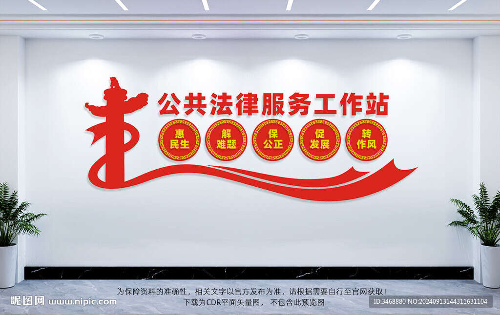 公共法律服務(wù)工作站
