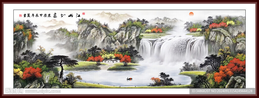 大好河山國(guó)畫