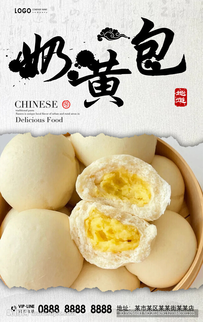 奶黃包