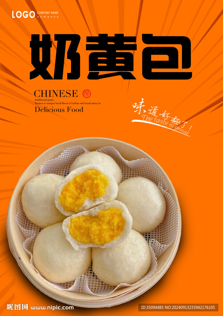 奶黃包