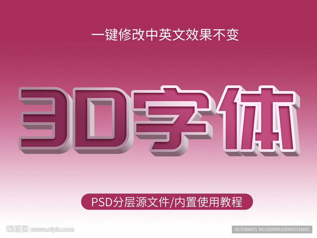 PS字體效果 