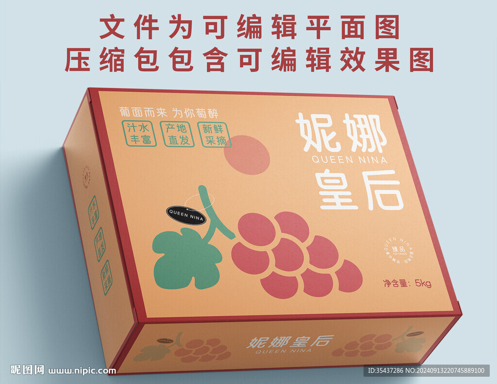 妮娜皇后
