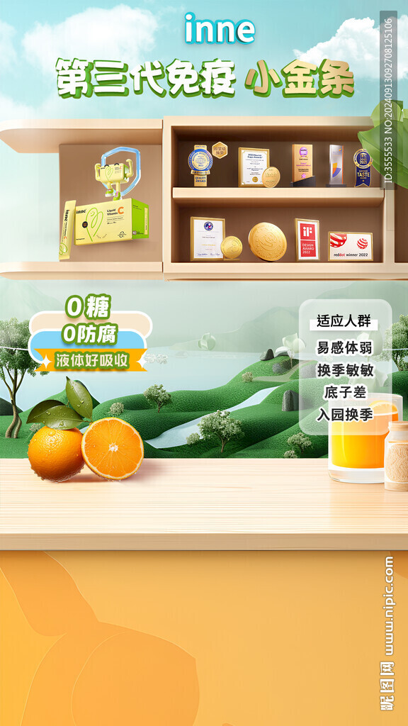綠色壁櫥食品高端保健品直播場景
