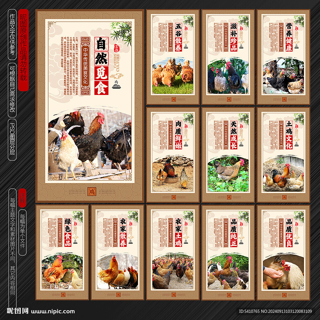 土雞