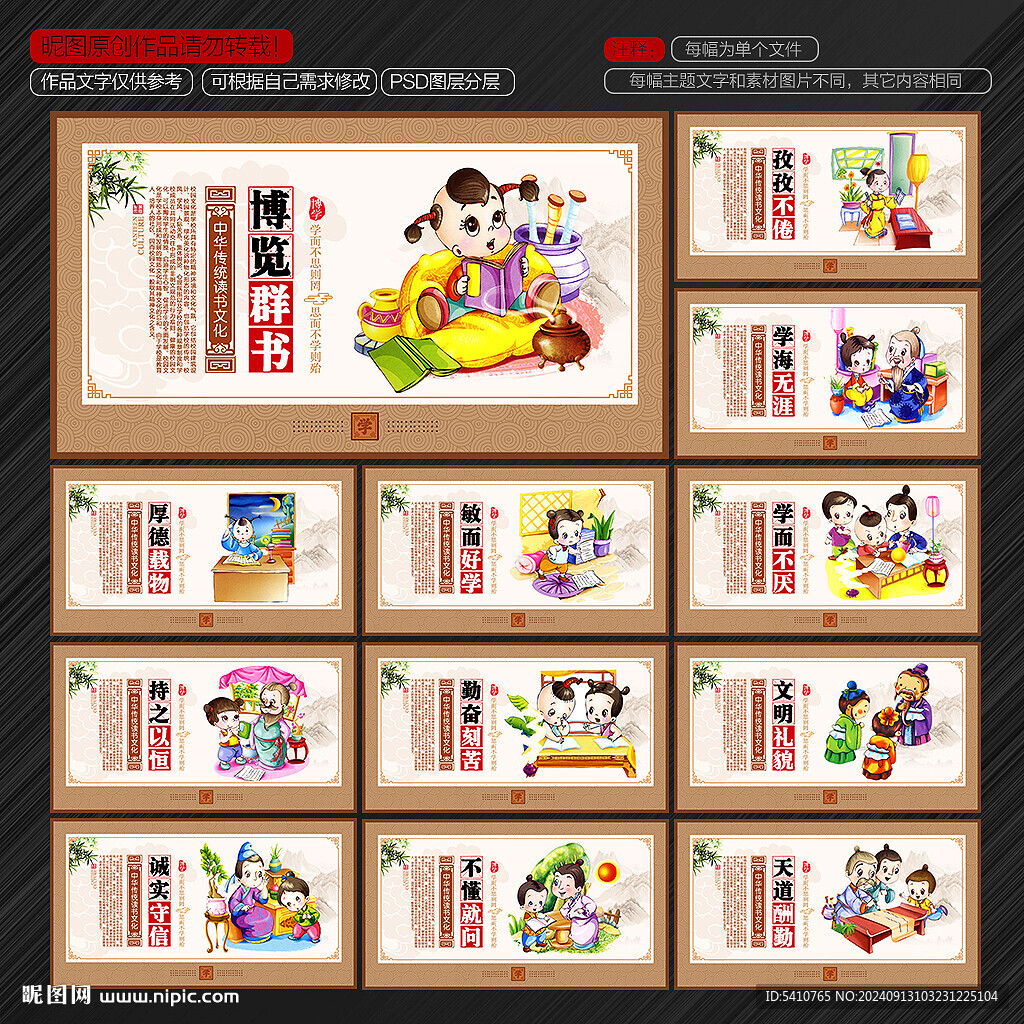 圖書館文化墻