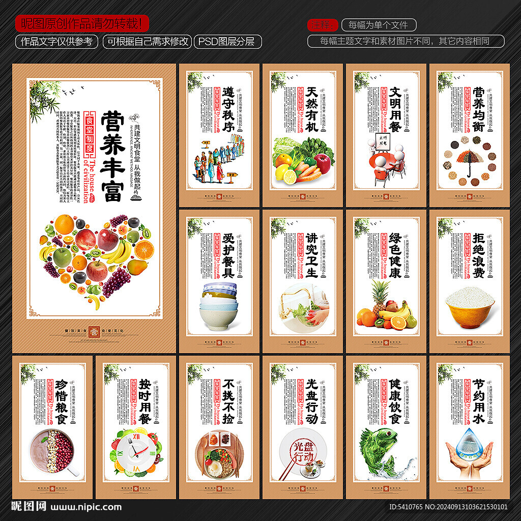 食堂掛畫