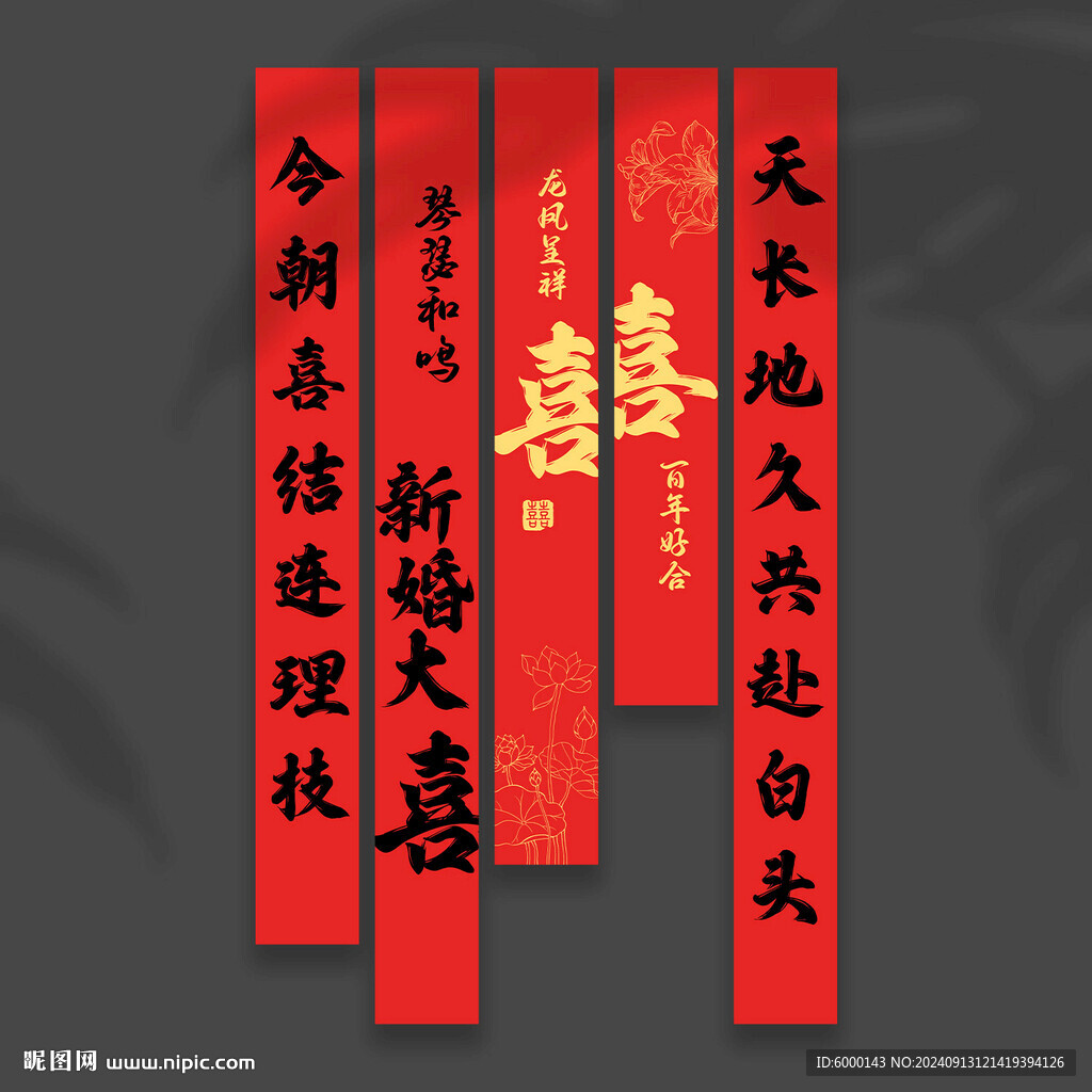 戶外結婚掛布