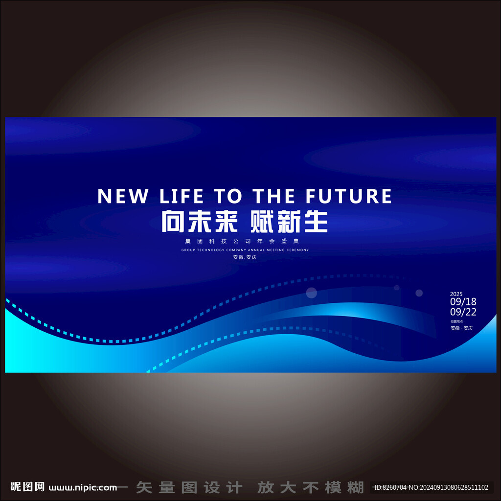 藍色科技大會kv主形象