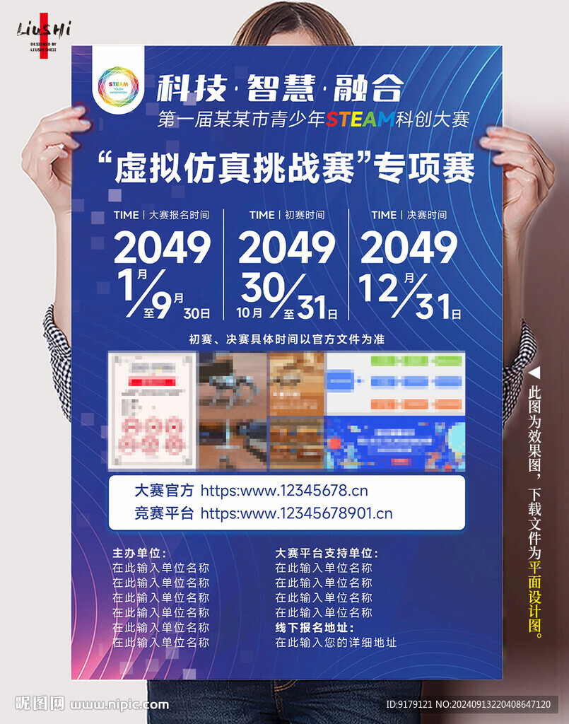 編程海報(bào)
