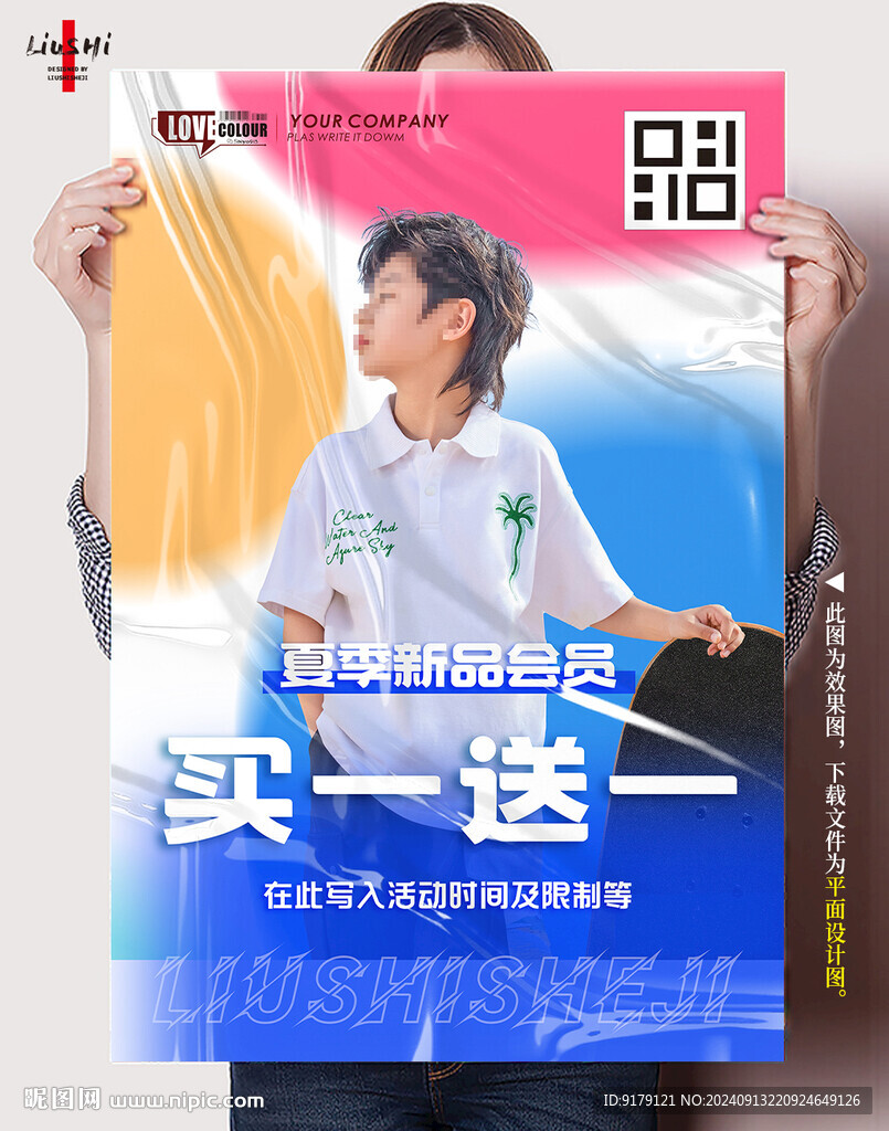 童裝海報
