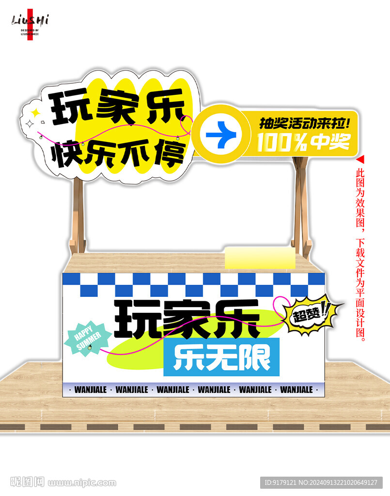 推車攤位