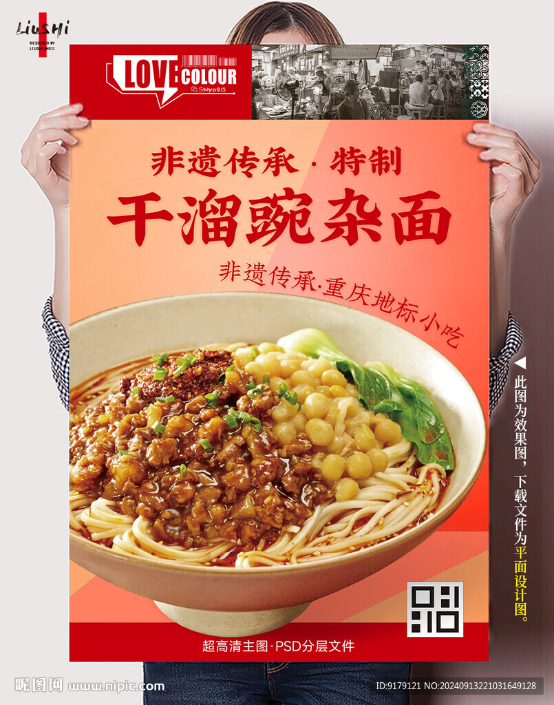 干餾碗雜面