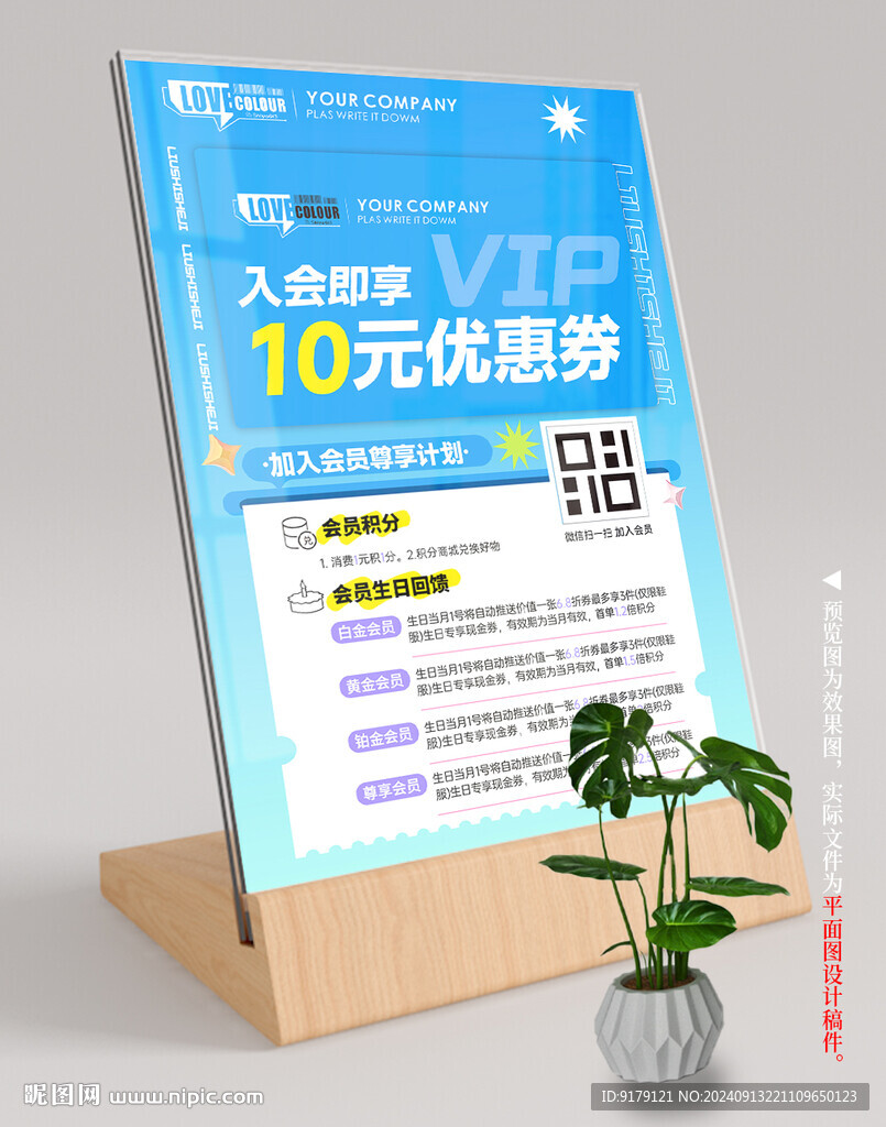會(huì)員臺(tái)卡
