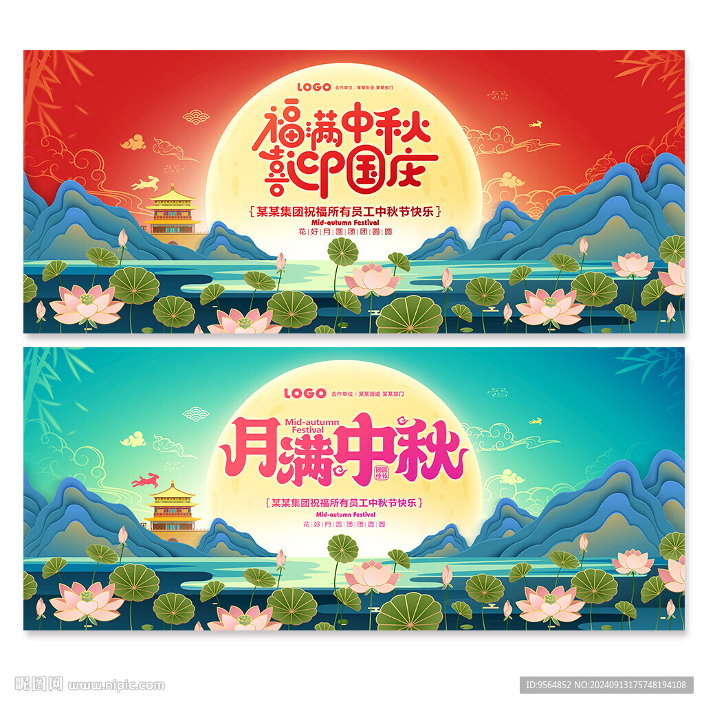 中秋節(jié)