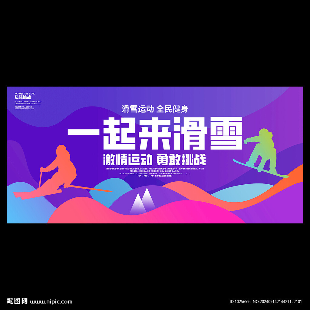 滑雪比賽