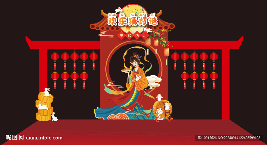 換了猜燈謎