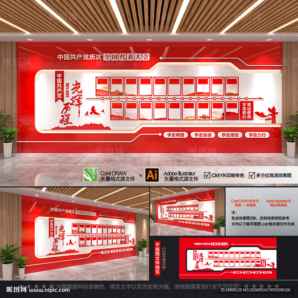 黨的發(fā)展歷程