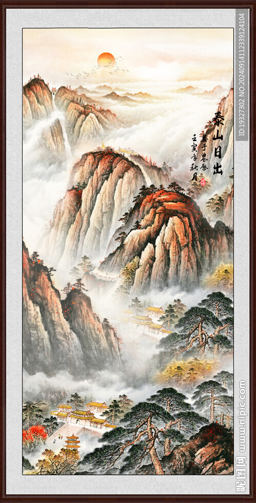 泰山書房掛畫