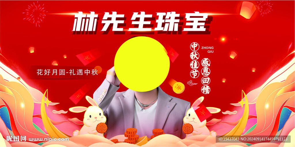 珠寶直播