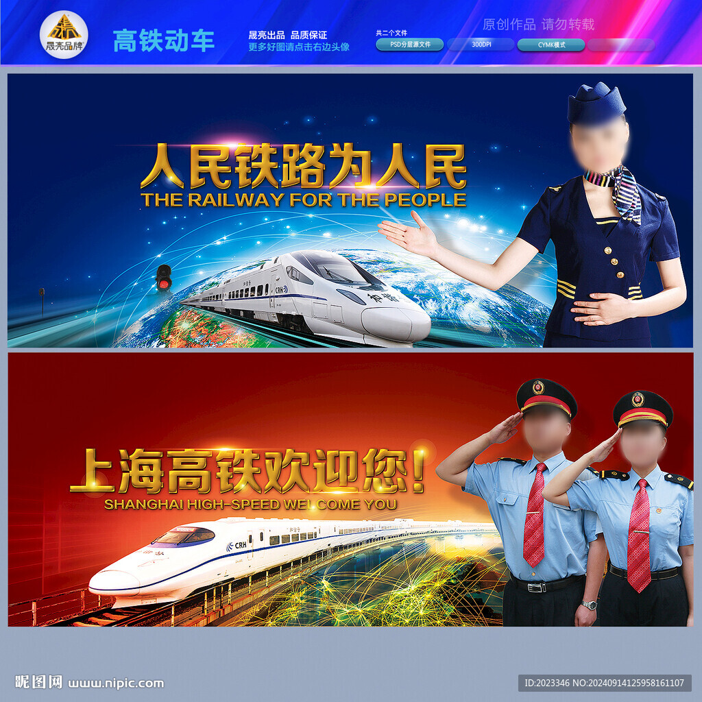 高速鐵路火車動車