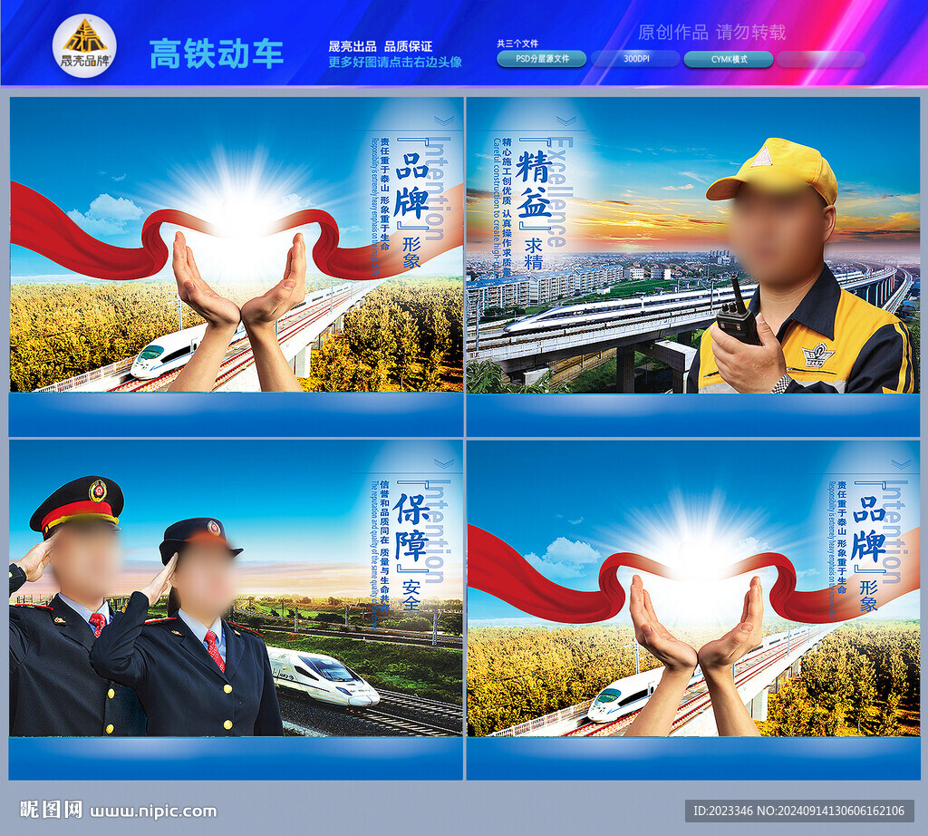復興號高鐵火車動車鐵路