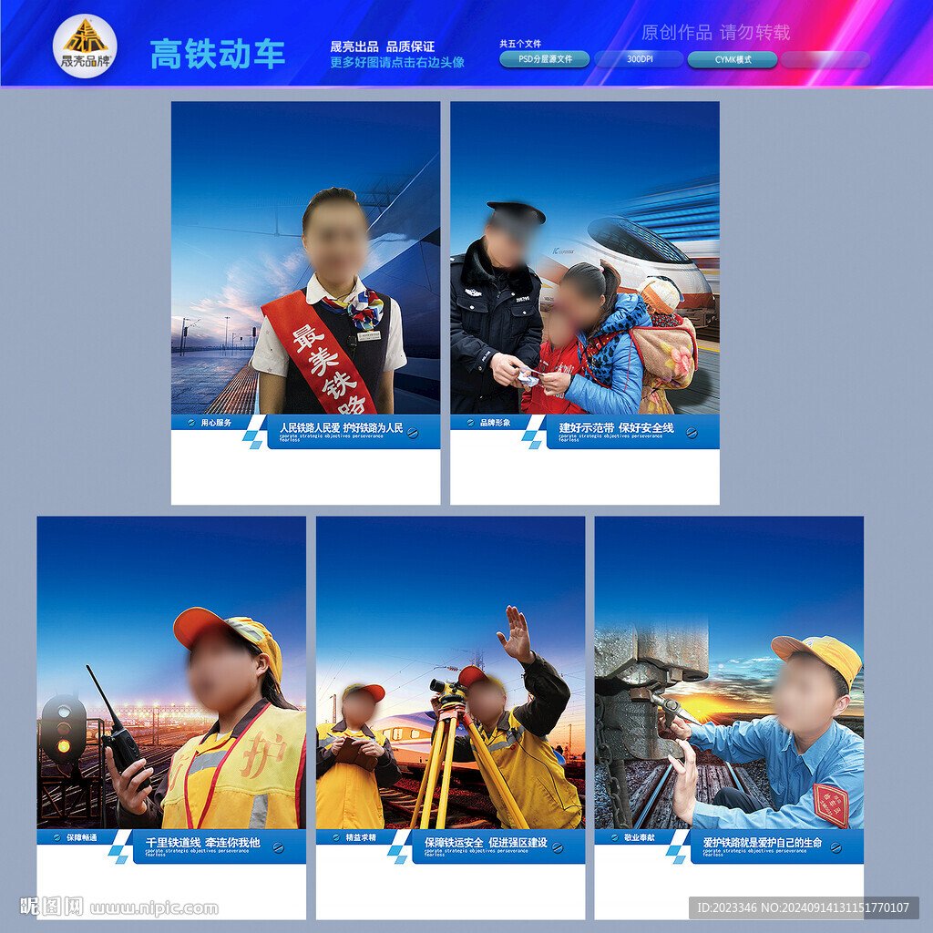 高鐵文化展板海報掛圖