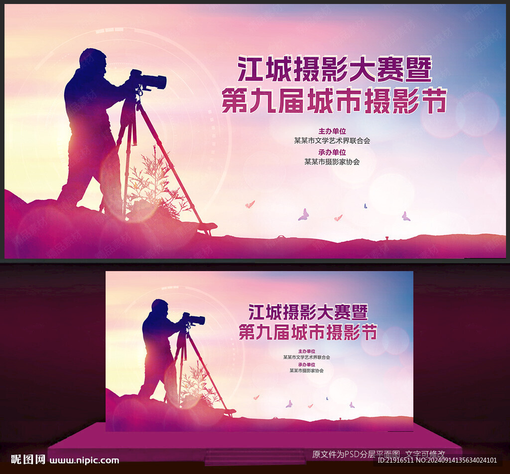 攝影比賽