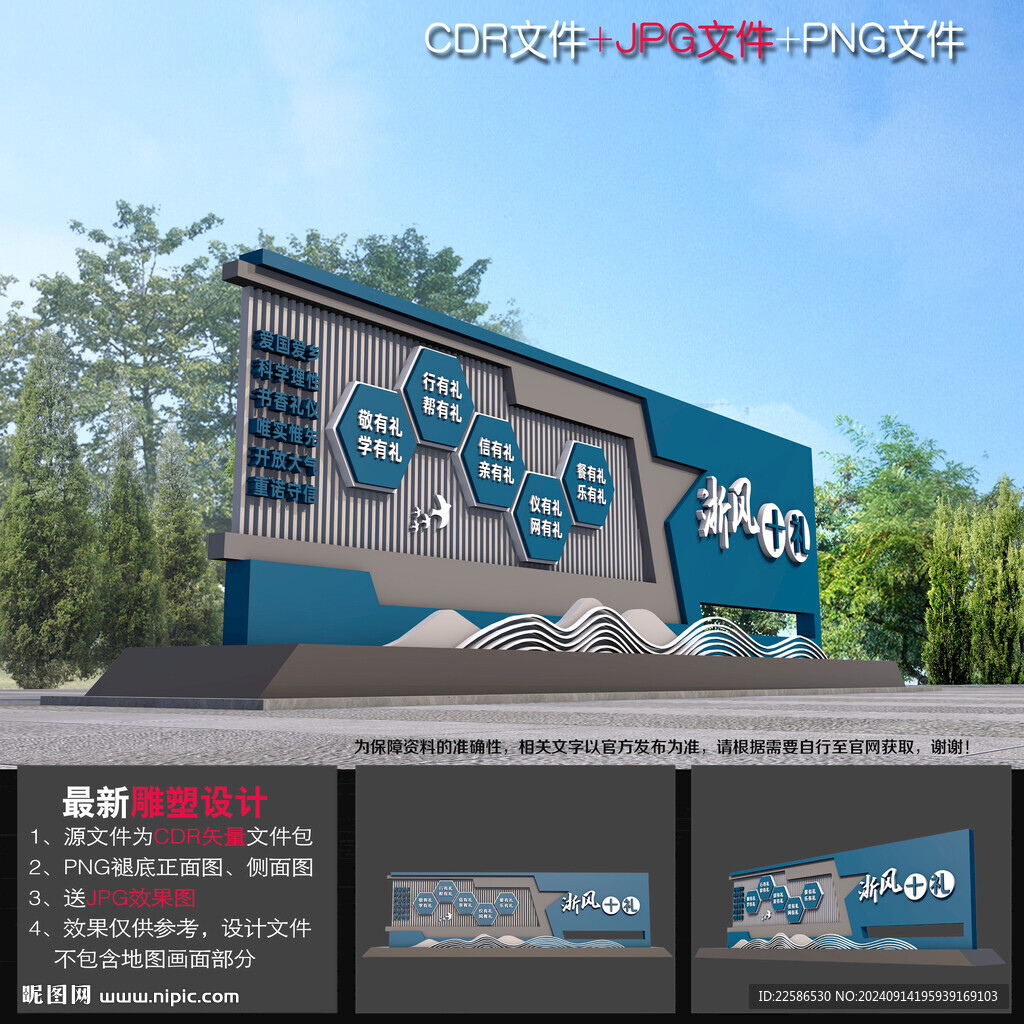 浙風十禮DP點