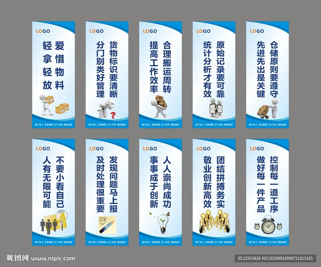 企业宣传标语