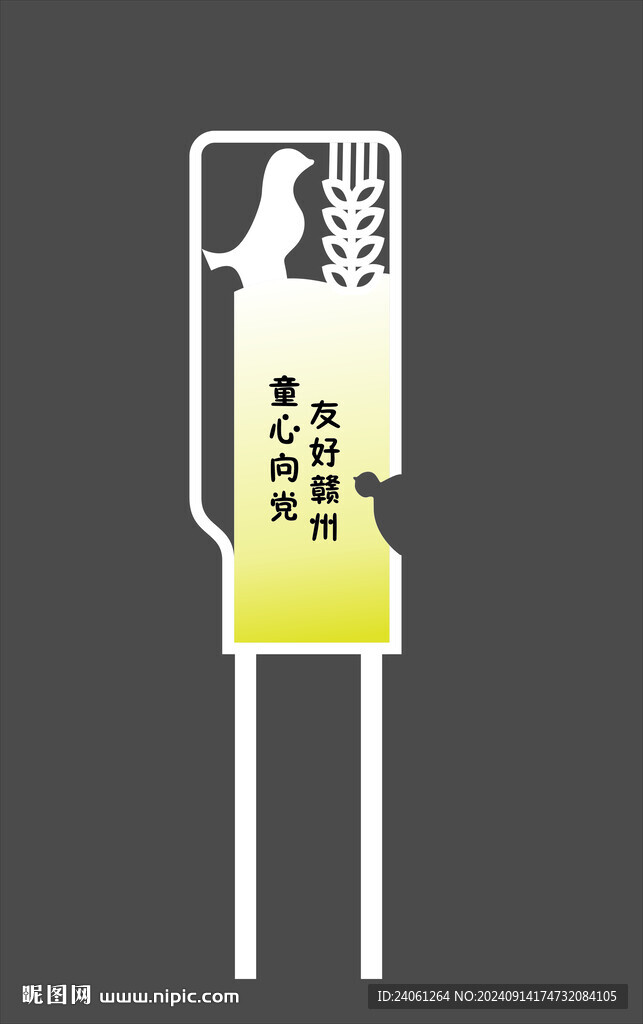 創(chuàng)意鏤空異型花草牌高大上
