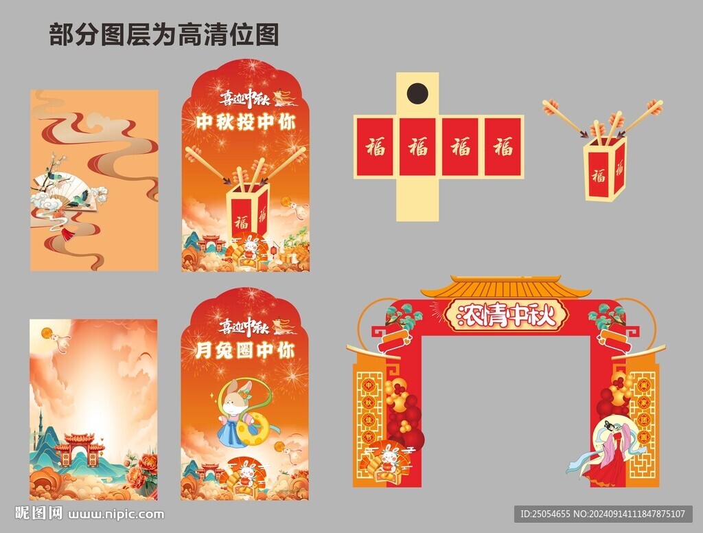 中秋美陳投壺活動套圈