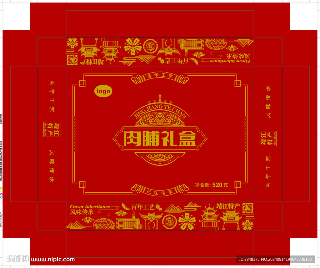 豬肉脯禮盒包裝平面展開圖