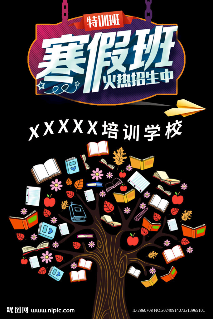 寒假班開課了