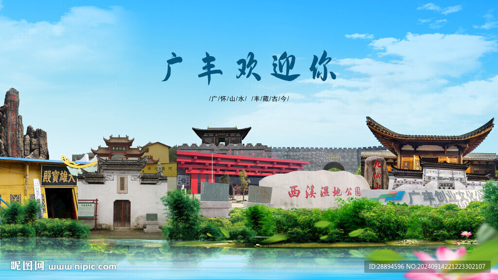江西上饒廣豐歡迎你