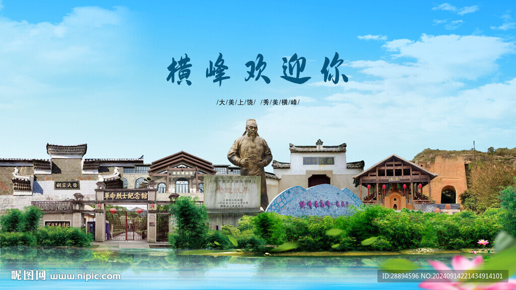 江西上饒橫峰歡迎你