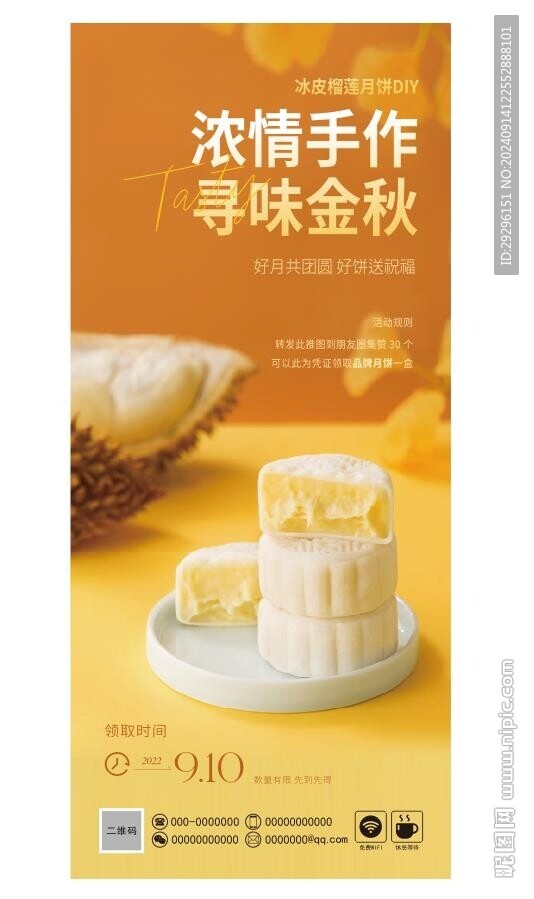 中秋節(jié)易拉寶