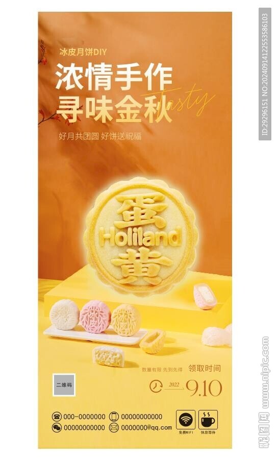 中秋節(jié)X展架