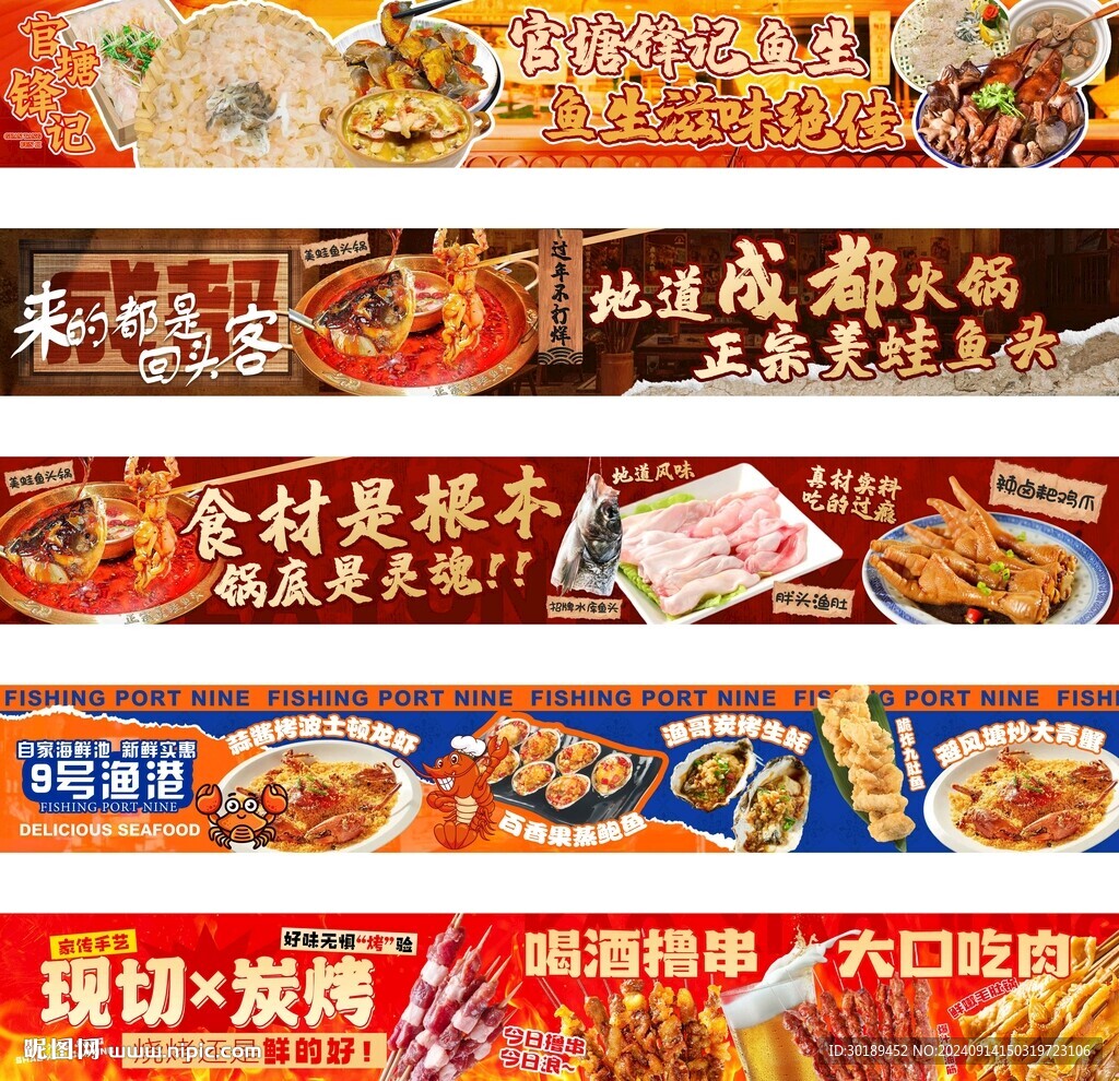 大眾美團美食橫板圖海報