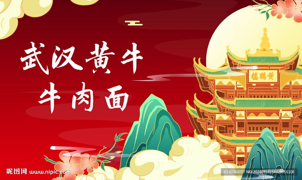 牛肉面卡片