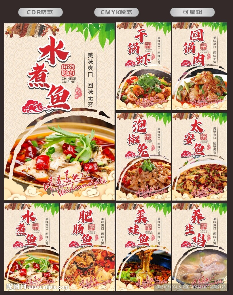 飯店海報