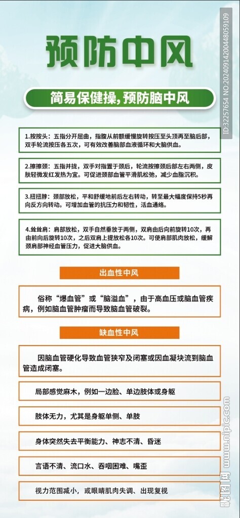 中風(fēng)展架