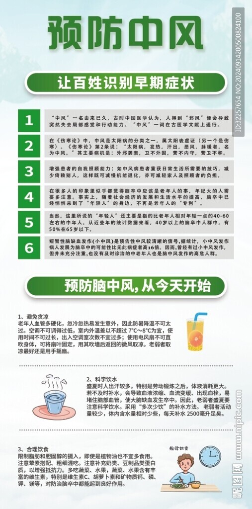 中風(fēng)展架