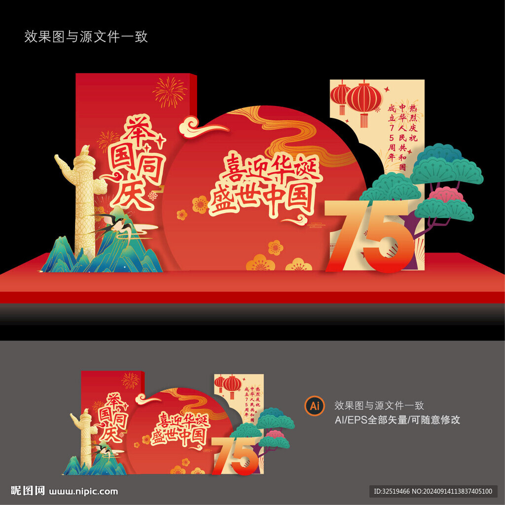國慶美陳
