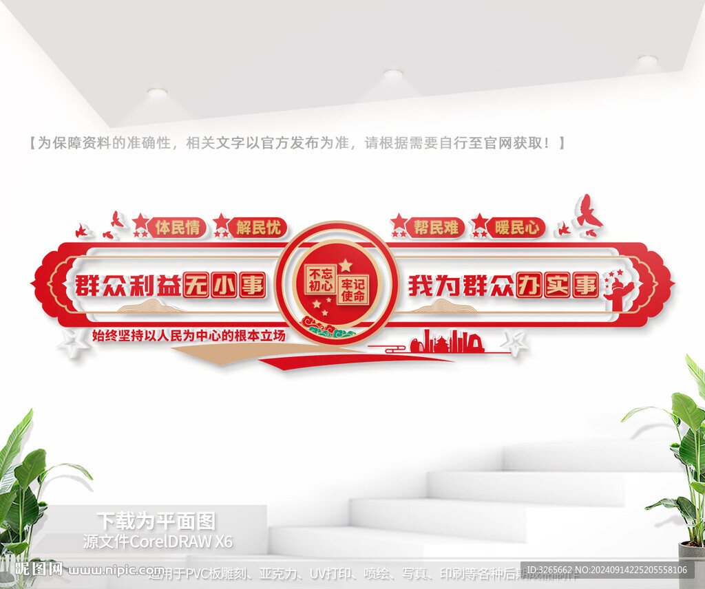 黨建標(biāo)語文化墻