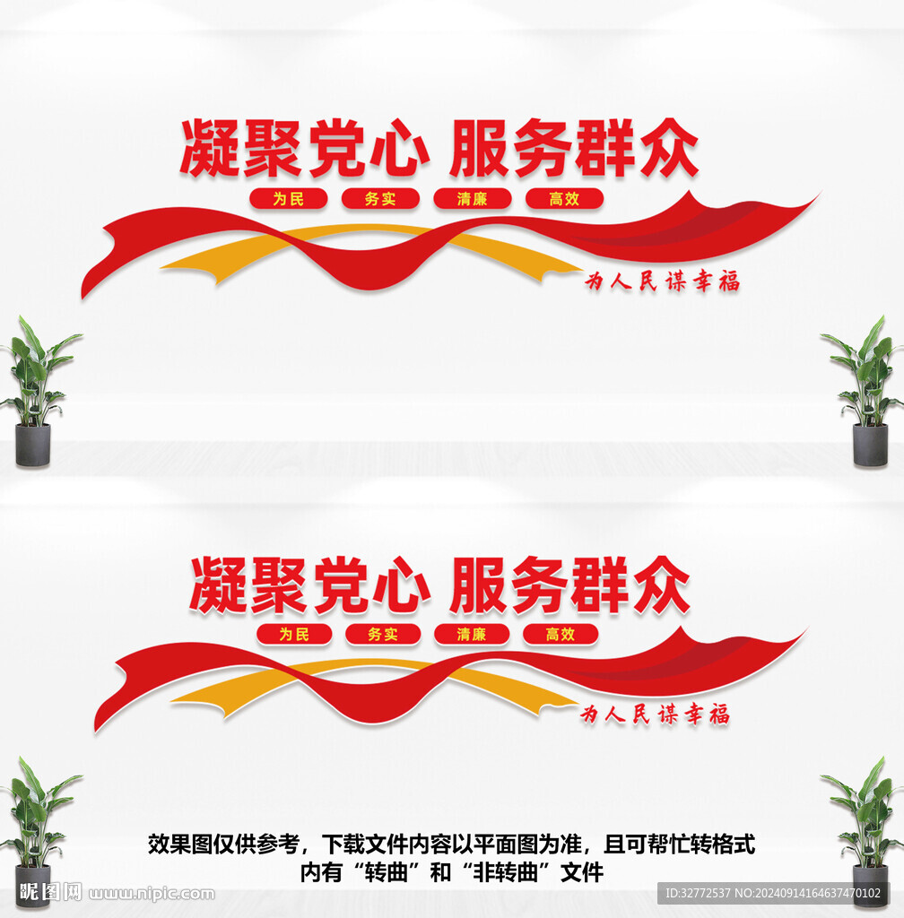 凝聚黨心服務(wù)群眾